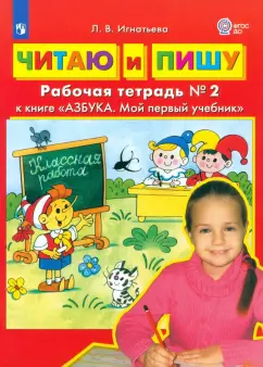 Обложка книги Азбука, Павлова Наталья Николаевна