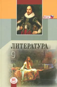 Литература