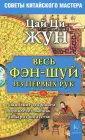 Цай Ци Жун