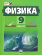 Физика