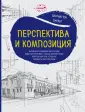 Я - художник! (обложка)