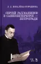 Ковалева-Огороднова Людмила Леонидовна