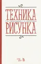 Насуленко Галина Александровна