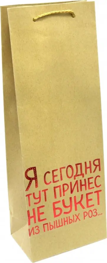 Пакет из крафт-бумаги, 12,7х36х8,3см "Не букет" (79124) Пакет из крафт-бумаги, 12,7х36х8,3см "Не букет" (79124) обложка книги