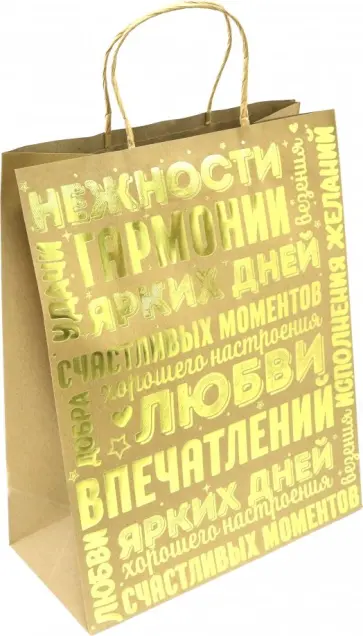 Пакет из крафт-бумаги, 26х32.4х12.7 "Пожелания" (79262) обложка книги