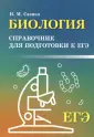 Саенко Николай Михайлович
