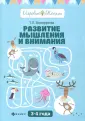Игровые тесты