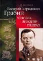 Миренков Анатолий Иванович