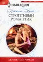 Крюс Кейтлин