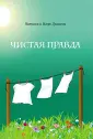 Дуалин Игорь