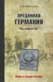 Миниатюра 1