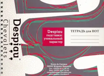 Тетрадь для нот "Музыкальный мост" (12 листов, А5, горизонтальная, на пружине) обложка книги