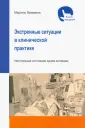 Всегда под рукой