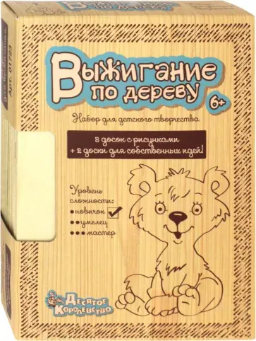 Выжигание по дереву. Уровень "Новичок" (10 досок) (01723) обложка книги