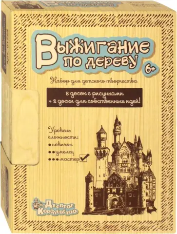 Выжигание по дереву. Уровень "Мастер" (10 досок) (01725) обложка книги