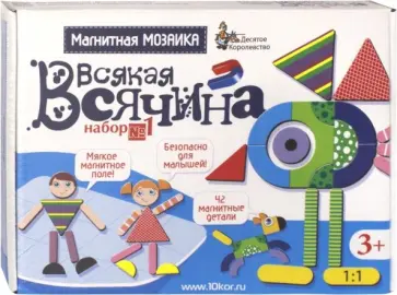 Магнитная мозаика "Всякая всячина-1" (01760) обложка книги