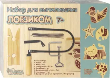 Набор для выпиливания лобзиком обложка книги