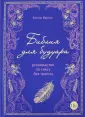 Вернон Бетани