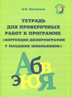 Школьный логопед
