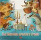 Весёлые приключения на ферме