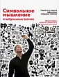 Соквелл Феликс