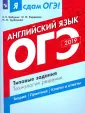 Я сдам ОГЭ!