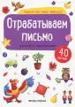 Задания для самых маленьких