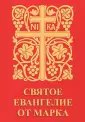 Свет Истинный