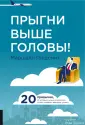 Голдсмит Маршалл