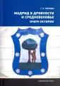Попова Галина Александровна