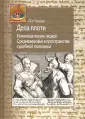 Тогоева Ольга Игоревна