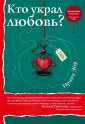 Анатомия счастья (обложка)