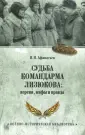 Афанасьев Иван Николаевич