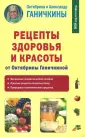 Ганичкина Октябрина Алексеевна