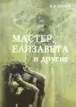 Павлов Виктор Михайлович