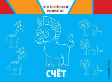 Ольга Александрова - Счет Ольга Александрова - Счет обложка книги