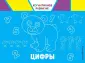 Когнитивное развитие (обложка)