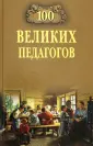 Помелов Владимир Борисович
