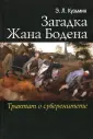Кузьмин Эдуард Леонидович