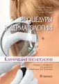 Ратнер Десири