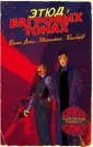 Легендарные комиксы по фильмам и сериалам