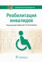 Абусева Гюльнара Рякитовна