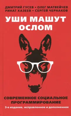 Осел - порно рассказы и секс истории для взрослых бесплатно |