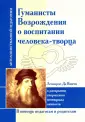 Да Винчи Леонардо