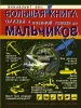 Миниатюра 1