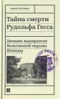 Плотников Андрей Николаевич