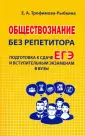 Трофимова-Рыбкина Екатерина Анатольевна