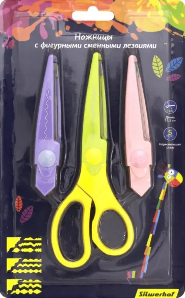 Ножницы с фигурными сменными лезвиями (+ 2 сменных лезвия) (453090) обложка книги