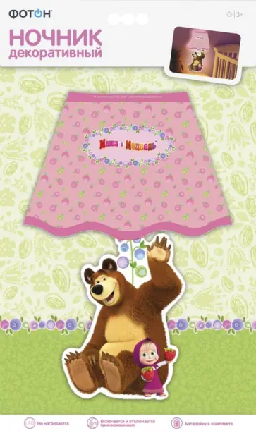 Ночник декоративный "Маша и ягоды" (DNM-02) обложка книги