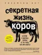 Янг Розамунд